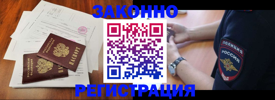 где прописаться в Лысково