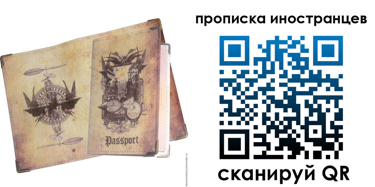 прописка в квартире в Лысково