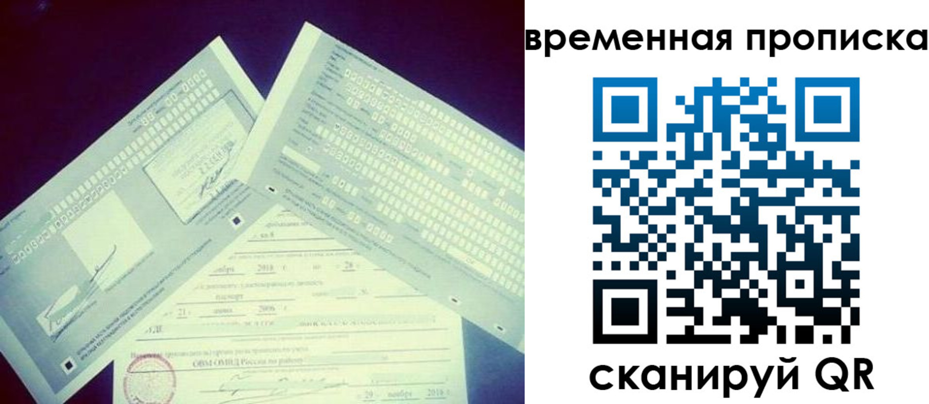 временная регистрация для школы в Лысково