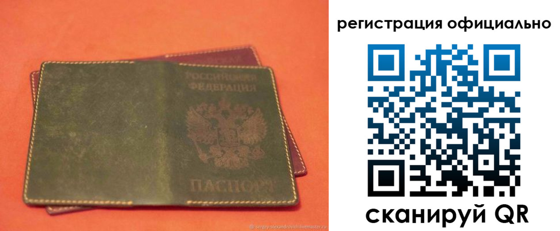 прописка законно в Лысково