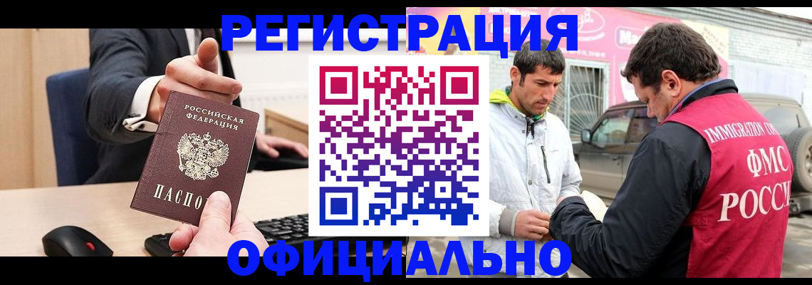 где прописаться в Лысково