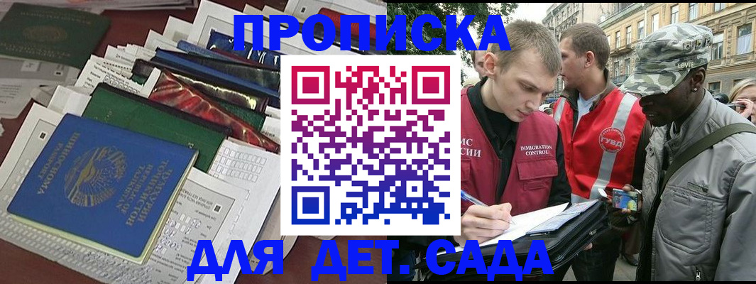 прописка для кредита в Лысково