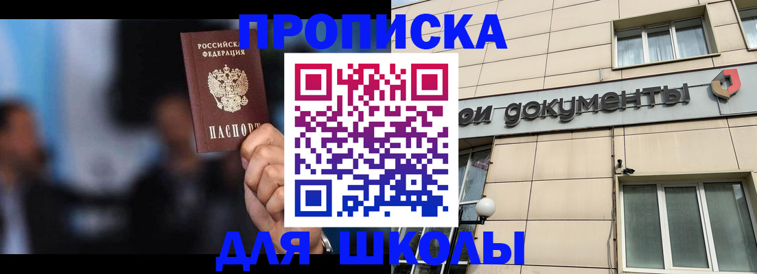 где прописаться в Лысково