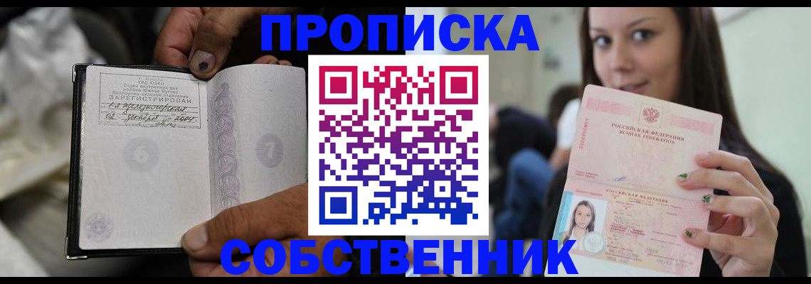 регистрация в Лысково