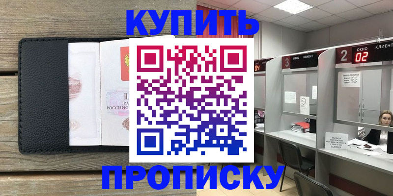 прописка для военкомата в Лысково